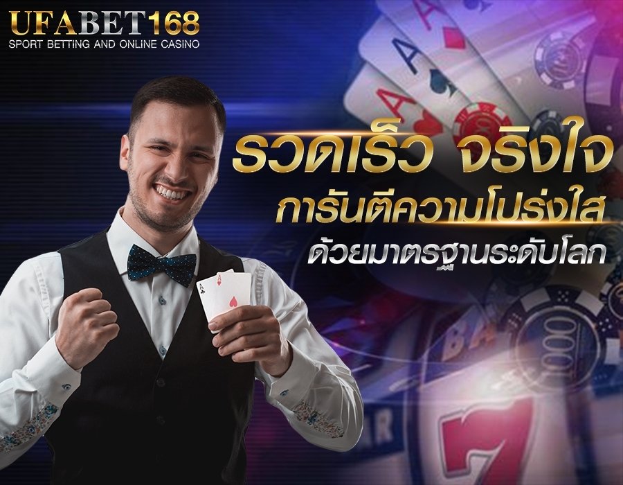 บาคาร่าเว็บไหนดี