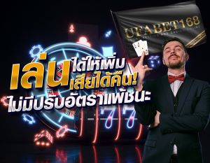 ufabet เข้าสู่ระบบเว็บตรง